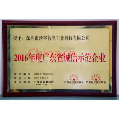2016ȹ㶫ʡʾҵ