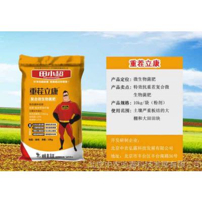 北京冲施肥生产商