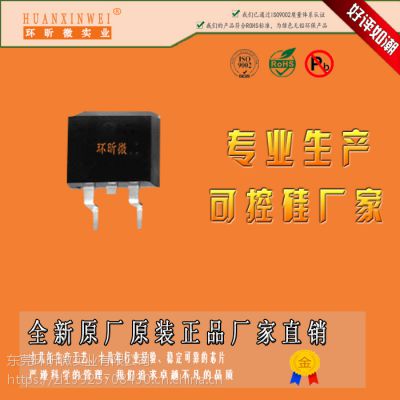 BTA216B-800B专业可控硅生产厂家HXW可控硅厂家直销 品质***