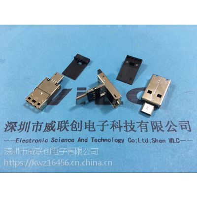 AM+Micro公头二合一USB OTG连接器-翻盖式U盘黑胶体