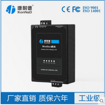 ͵MODBUS RTUתMODBUS TCPC2000-M2-SHE0101-CB1