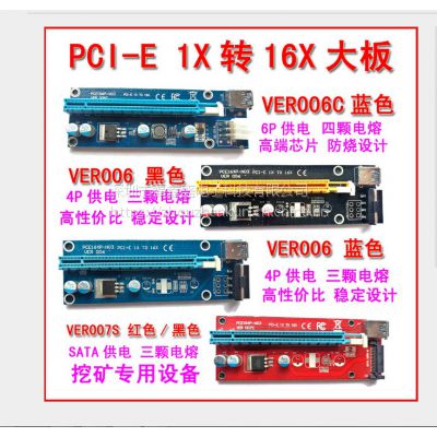 PCIE挖矿线1X转16X显卡延长线PCI-E防烧设计USB3.0外接显卡转接卡