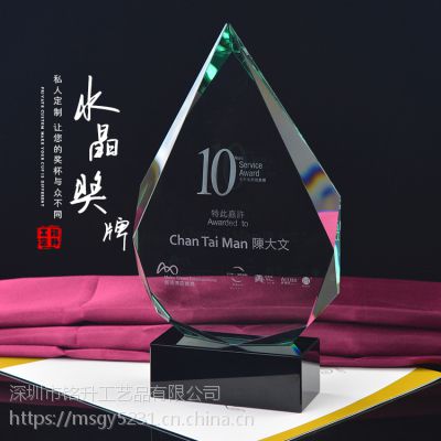 周年店庆颁发***店长奖 水晶奖牌 深圳厂家奖牌定制 免费排版免费刻字一个起定