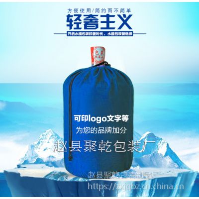 厂家供应饮水机水桶套桶装水布袋定做18,9L纯净水桶包装袋子抽绳束口袋防尘罩定制