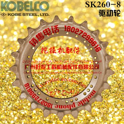 KOBELCO/SK260-8ھ_260_260߳