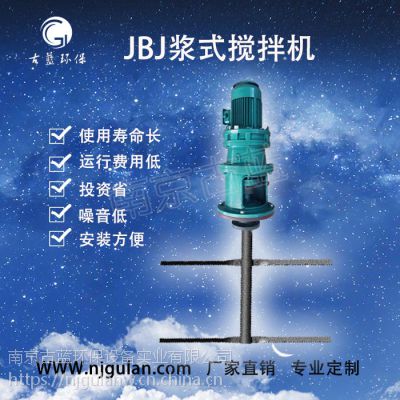 古蓝小型立式液体搅拌机 折桨式搅拌机 型号JBJ-450 优质赠品