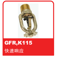ɿReliableͷ֮GFR K115ӦۺϽͷ