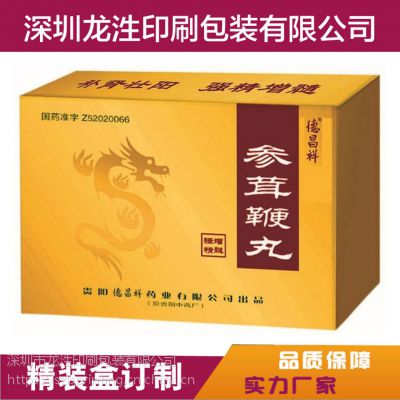 深圳人参包装盒定制，海参阿胶保健品精装盒，蜂蜜燕窝礼盒生产定做