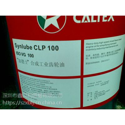 ӦӵʿʺϳɹҵCLP 320ӵʿSynlube CLP 320ϳɳ