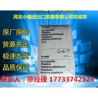 河北沧州 BASF 玻纤增强30%,高刚度PA66 德国巴斯夫（A3WG6）耐油耐高温