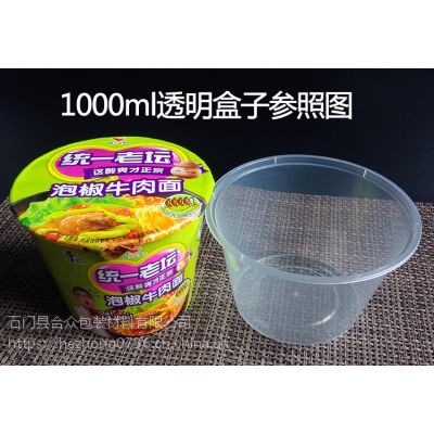 鑫合众 圆形1000 环保餐盒|PP包装盒|食品PP保鲜盒|食品PP饭盒|一次性餐盒