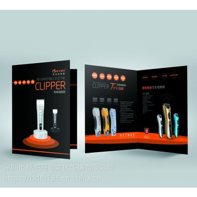 宝安企业宣传册，福永LED画册设计公司，沙井激光设备产品手册设计
