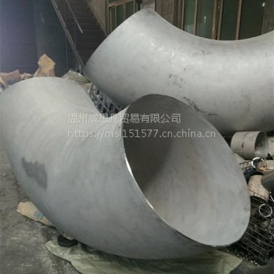厂家直销316L不锈钢弯头外径133焊接弯头90°弯头 规格齐全可加工定制