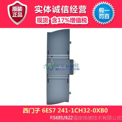 西门子 PLC 6ES7 241-1CH32-0XB0型通信扩展模块 西门子plc