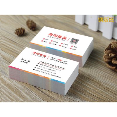 广州名片制作厂家 名片定做价格