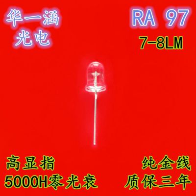 һ5ԲͷָLED5mmԲCRI95-1007-8LMɫ¶