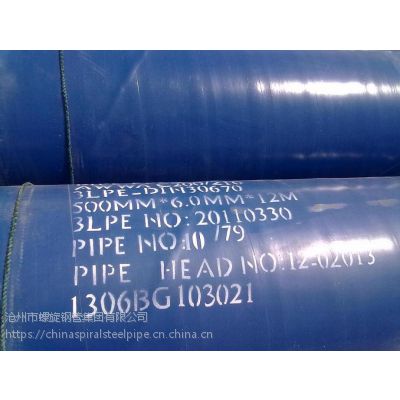 ֻӦ508x6.0mm ֹL245100GB/T9711-2017 PSL2׼