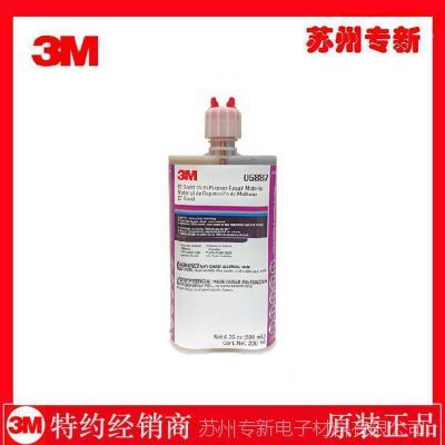 北京供应3M PN05887双组份汽车塑料件粘结修补胶