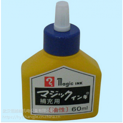 供应日本寺西MHJ60-T3 化学墨水青色60ml，***