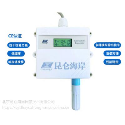北京昆仑海岸JWSL-6VBW温湿度计-昆仑海岸电压输出温湿度传感器