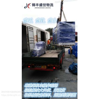 阳江陆运到香港物流公司，大型机械设备运输到香港