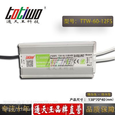 ͨ***12V***60WɫˮLEDصԴ IP67ѹֱ