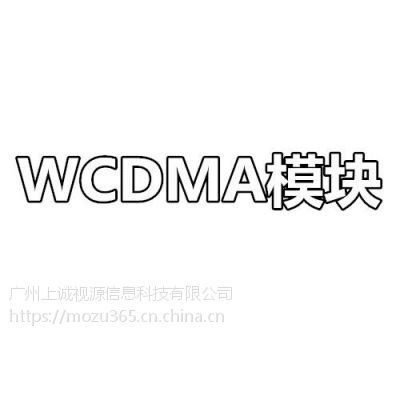 【WCDMA模块】WCDMA模块型号_WCDMA模块大全_WCDMA模块型号大全
