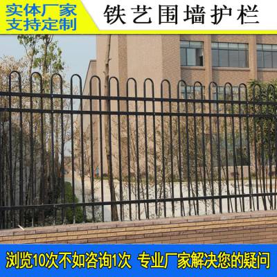 肇庆组装式围墙围栏厂家 东莞工业园铁围墙防爬栏杆 工厂锌钢护栏价格