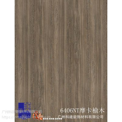 富美家同款6404NT黄金橡木，伊美家防火板耐火板家具贴面板