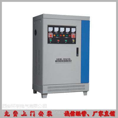 重庆SBW-80KVA/KW大功率稳压器、源头厂家