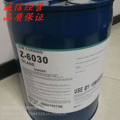 道康宁6030偶联剂 EVA胶片交联剂粘结剂