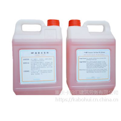 重庆卡铂汇地坪施工用品晶面光亮剂