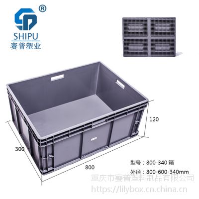 工业自动化系统可堆式物流箱 SHIPU厂家