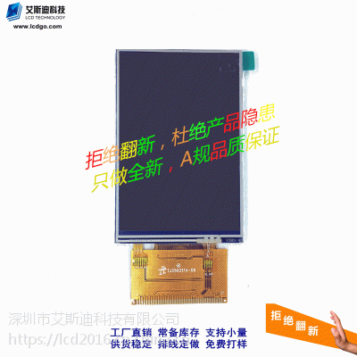 ȫA  3.5 tftҺ ILI9488 320*480 ʾ LCD