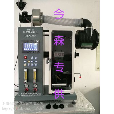 KS-8627B智能型烟密度测试仪