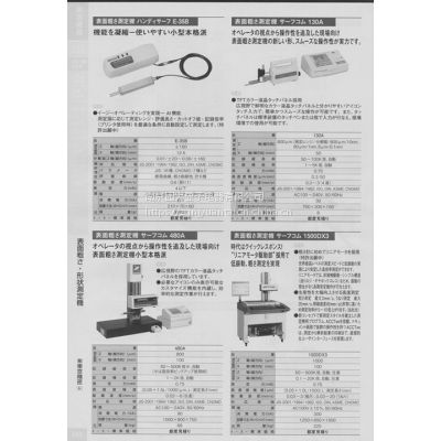 東京精密测定机器南京园太