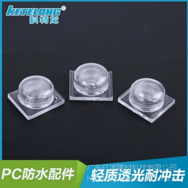 科特龙PC阳光板 防水配件 PC防水配件（平底） 佛山建材