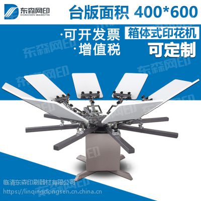 东森DS-4060平面八色印花机