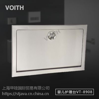 福伊特VOITH入墙式尿布交换台VT-8909安全型