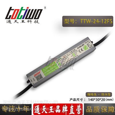 ͨ***12V2A24WɫˮԴTTW-24-12