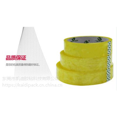 透明封箱胶带24MM宽 30Y长厂家批发