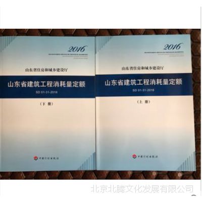 2016山东省装饰装修工程预算定额_山东省工程2016年造价定额