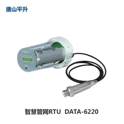 智慧管网RTU、NB-IoT智慧管网RTU