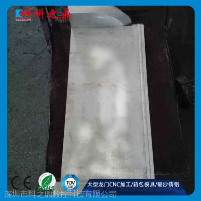 铝膜厂家 翻砂铸造铝零件加工 大型龙门CNC电脑锣加工厂家