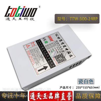 ͨ***24V20.83A500WɰɫԴTTW-500-24RP