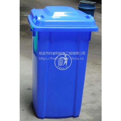 菲富利LLDPE定做滚塑园艺聚乙烯垃圾箱 ，LLDPE 塑料垃圾桶 ，户外