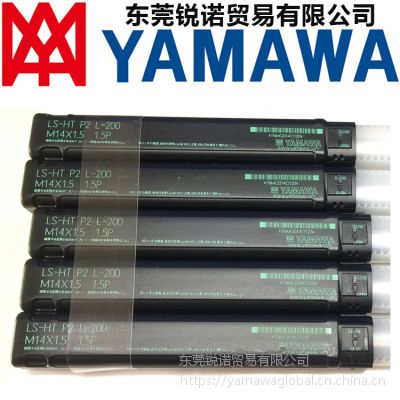 批发代理进口日本 YAMAWA碳钢铝轻合金用长柄直槽LS-HT数控机械机床加工丝攻丝锥m4