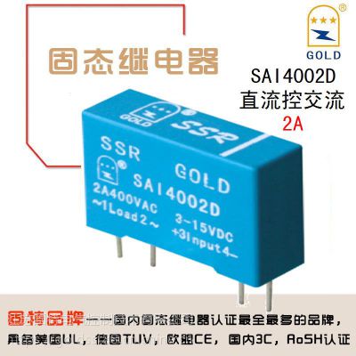 无锡固特GOLD厂家直供微型交流4脚直插式固态继电器SAI4002D