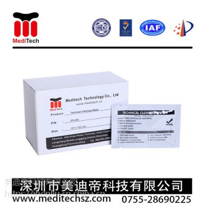 美迪帝专业ATM清洁布IPA-M3