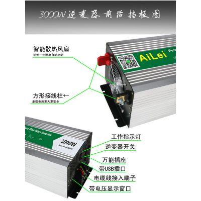 货车改装空调专用逆变器3000瓦12V24V转220V3000W逆变器